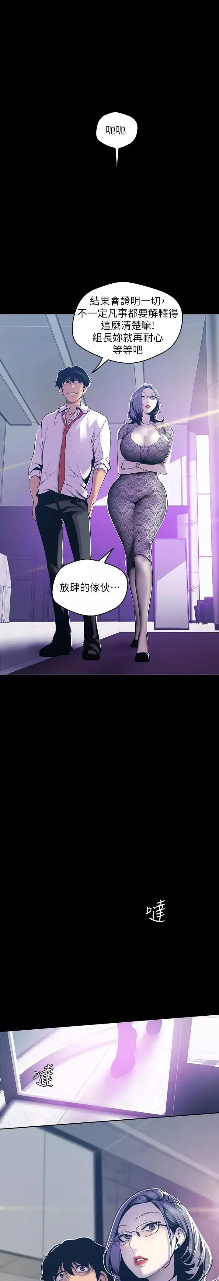 美丽新世界-第67话-书潾下的战帖 - 图片 24