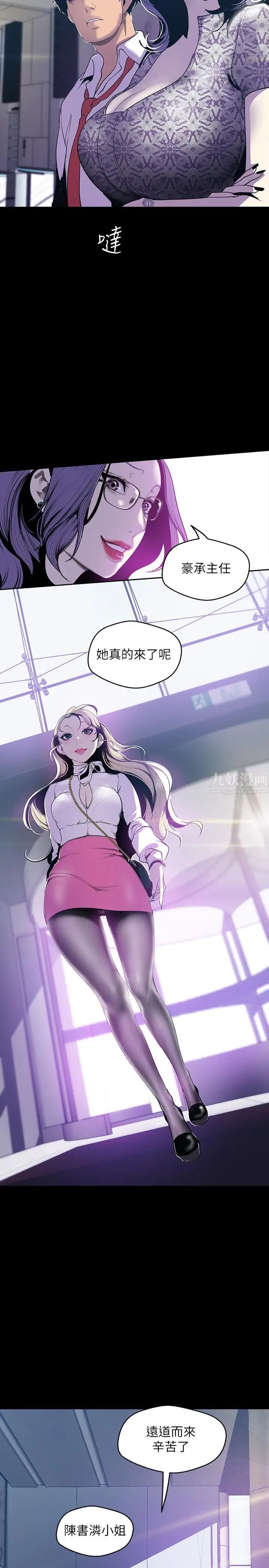 美丽新世界第67话-书潾下的战帖