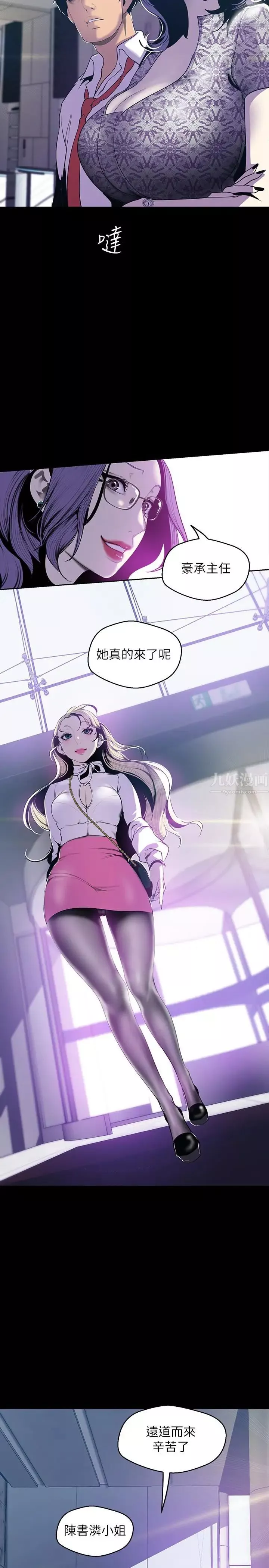 美麗新世界第67話-書潾下的戰帖