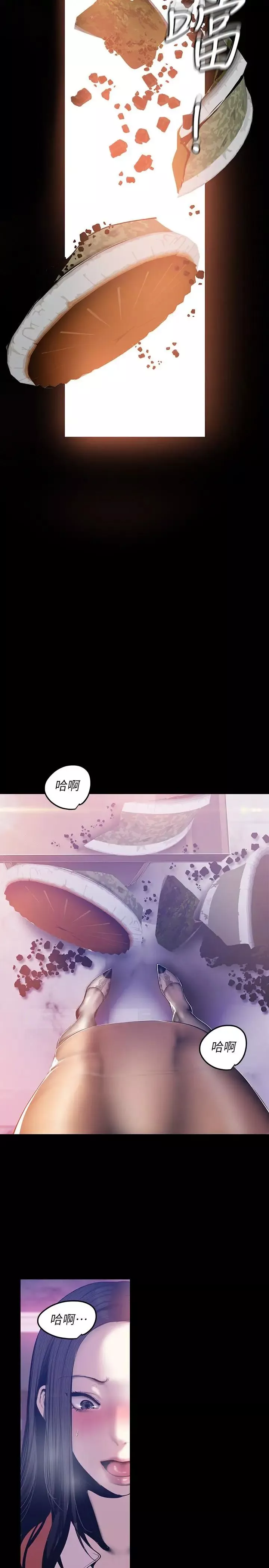 美丽新世界-第68话-受到侮辱的副社长 - 图片 5