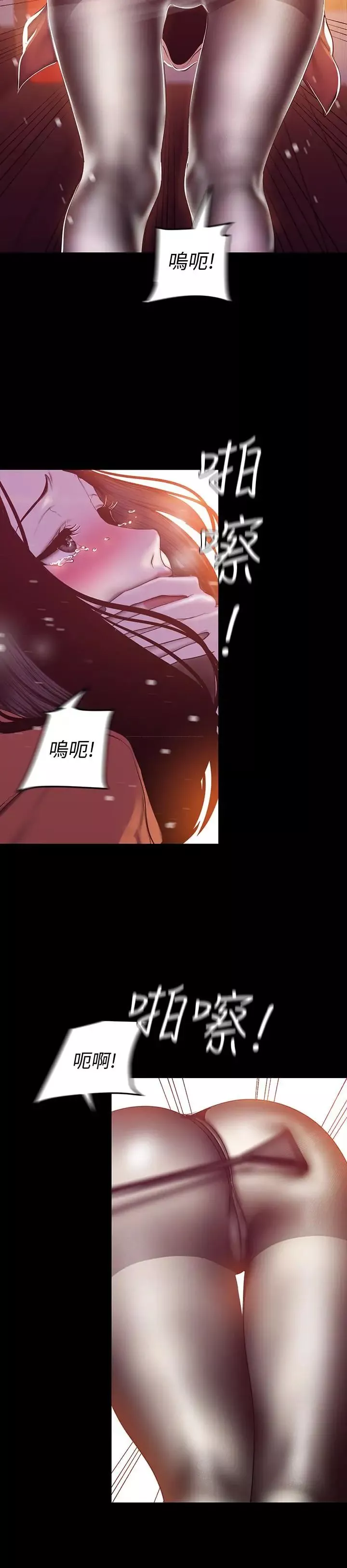 美麗新世界第68話-受到侮辱的副社長