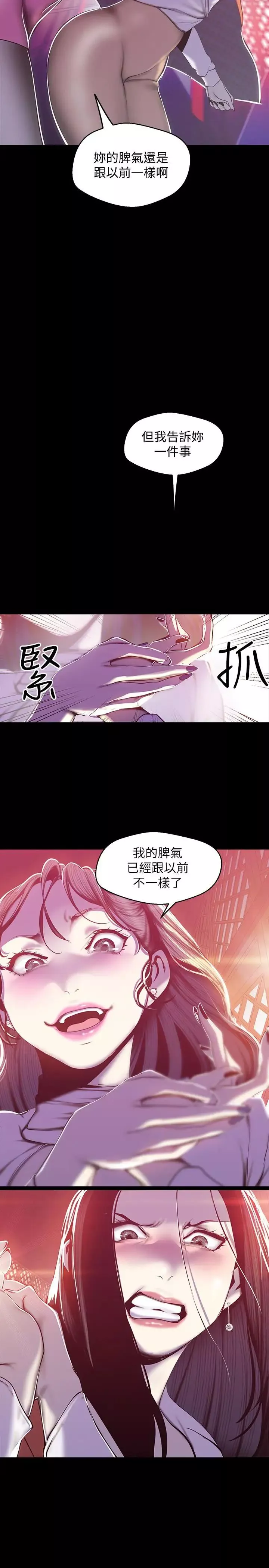 美丽新世界-第69话-被邀请到秘密俱乐部的豪承 - 图片 2