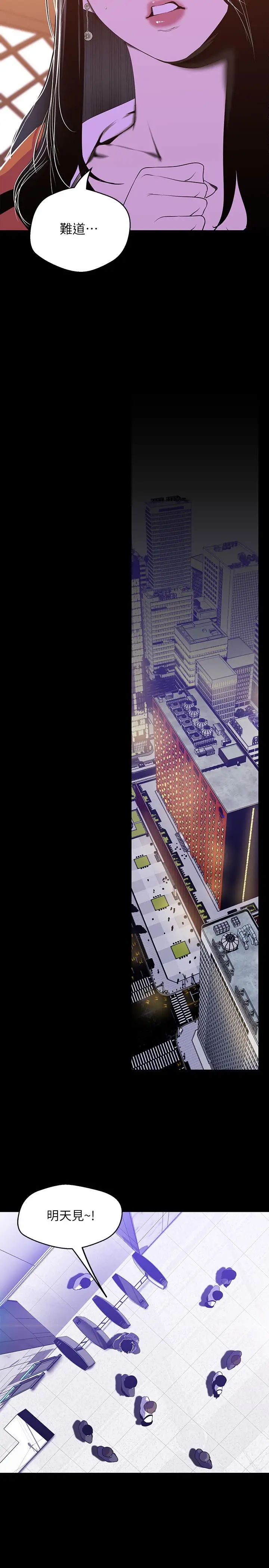 美丽新世界第69话-被邀请到秘密俱乐部的豪承