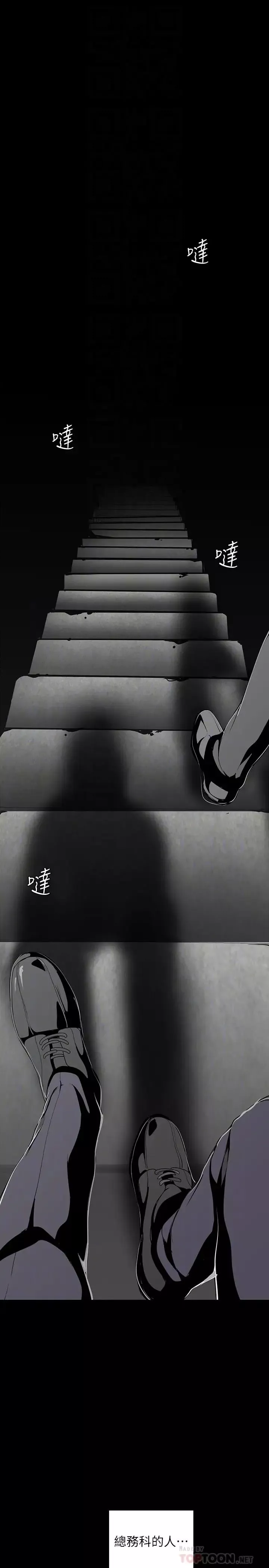 美麗新世界第69話-被邀請到秘密俱樂部的豪承