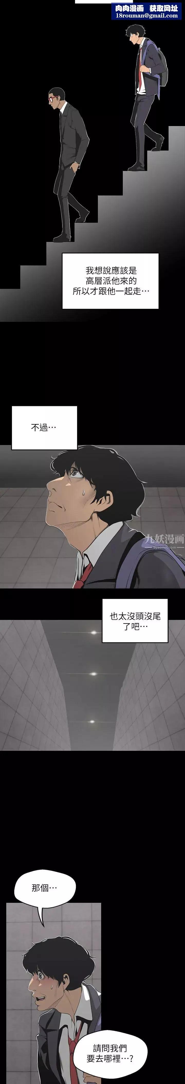 美麗新世界第69話-被邀請到秘密俱樂部的豪承