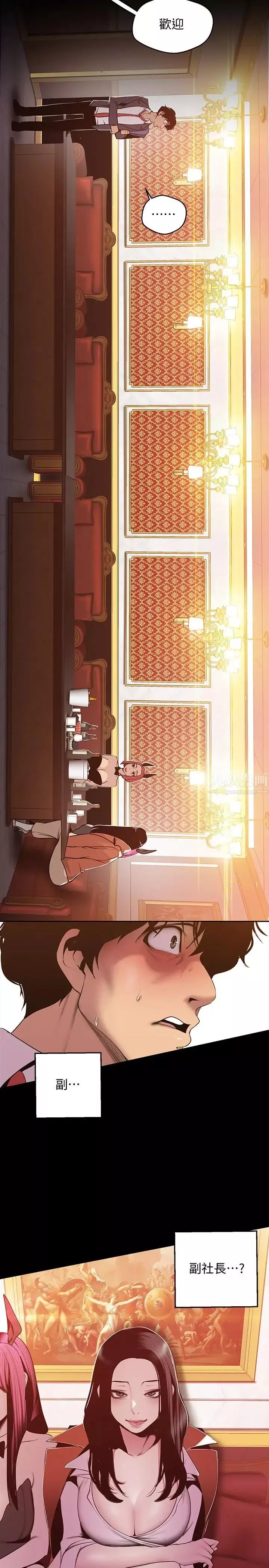 美丽新世界-第69话-被邀请到秘密俱乐部的豪承 - 图片 27