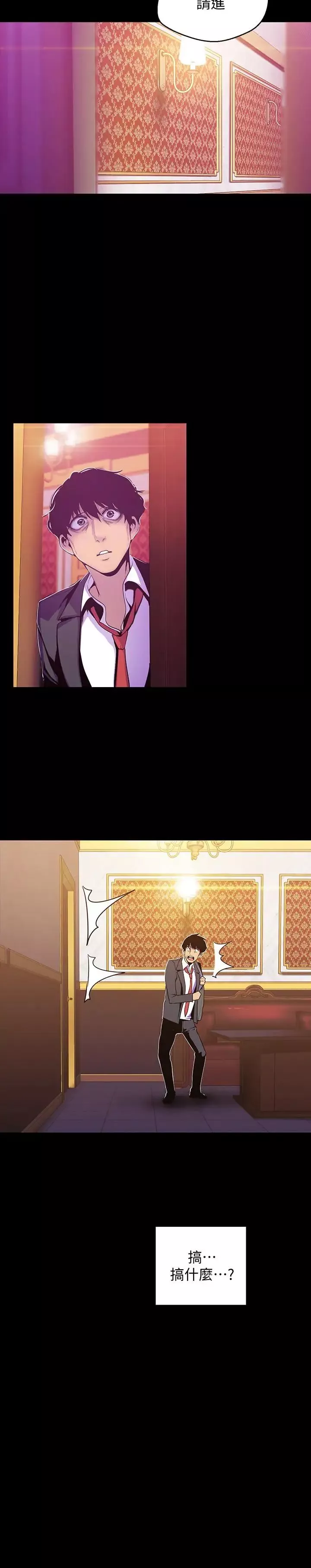 美麗新世界第69話-被邀請到秘密俱樂部的豪承