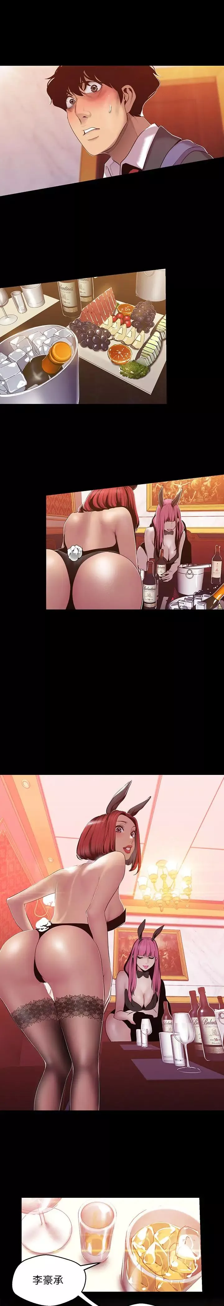 美丽新世界-第69话-被邀请到秘密俱乐部的豪承 - 图片 26