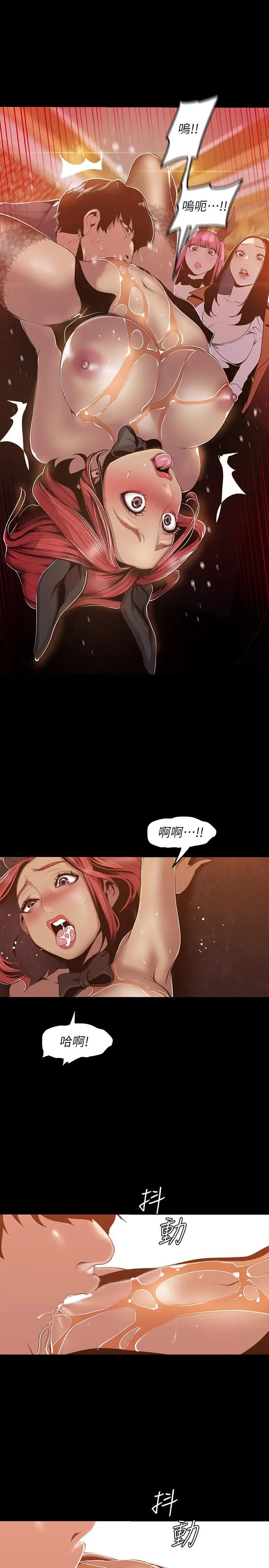 美丽新世界第70话-副社长淫乱的要求