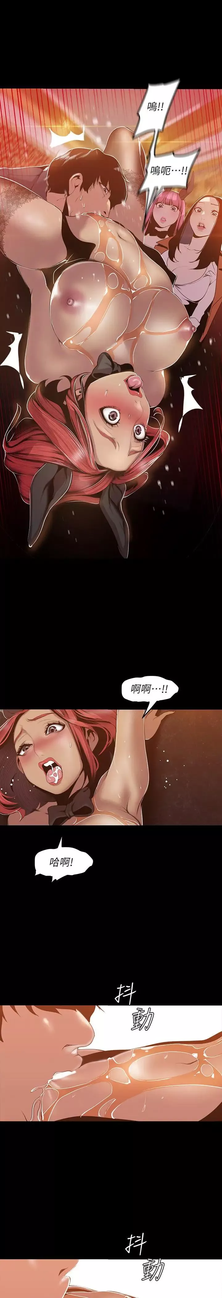 美丽新世界-第70话-副社长淫乱的要求 - 图片 22