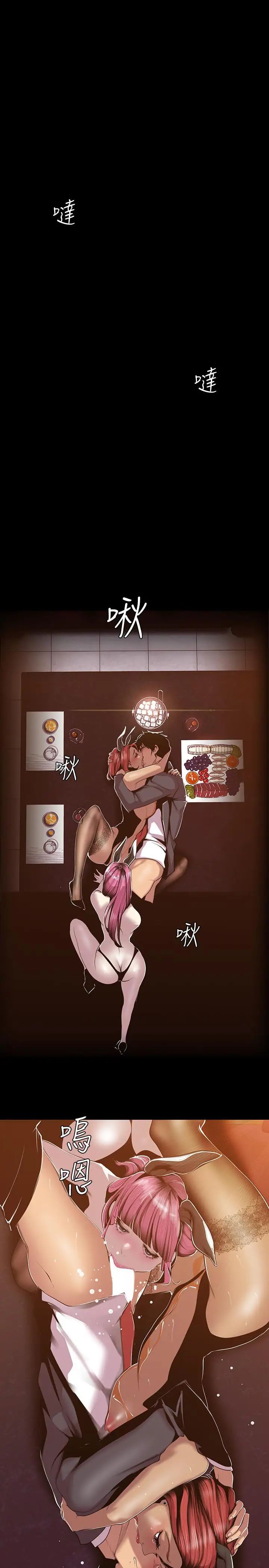 美丽新世界第71话-既然如此,那就玩个够吧