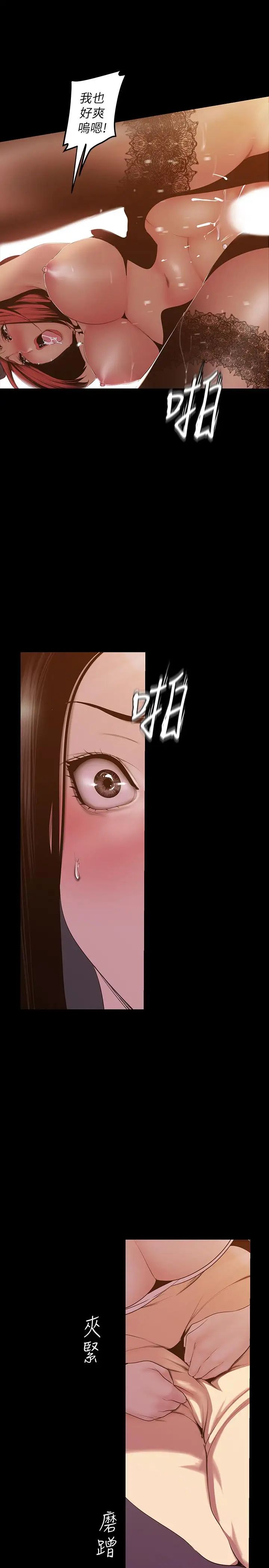 美丽新世界第71话-既然如此，那就玩个够吧