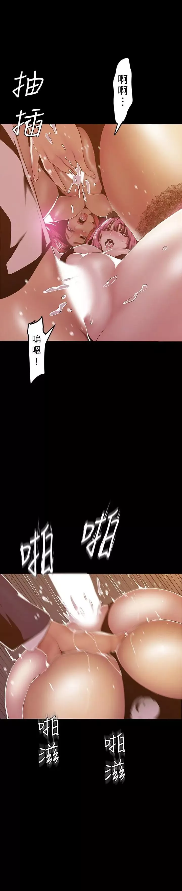 美丽新世界-第71话-既然如此，那就玩个够吧 - 图片 21