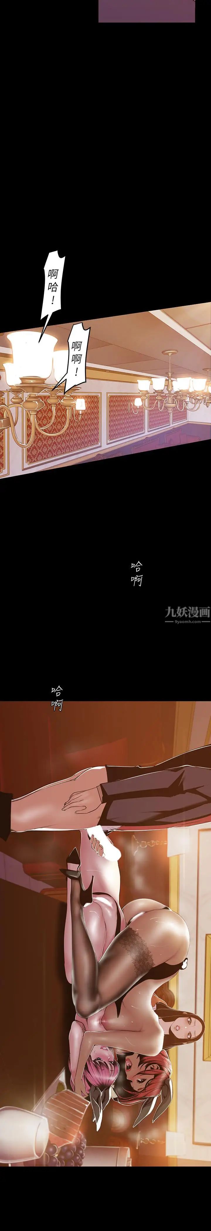 美丽新世界第71话-既然如此，那就玩个够吧