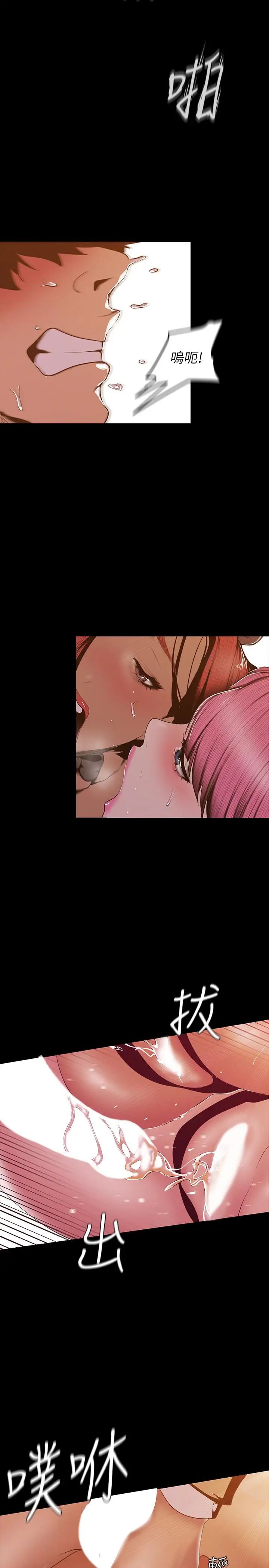 美丽新世界第71话-既然如此，那就玩个够吧