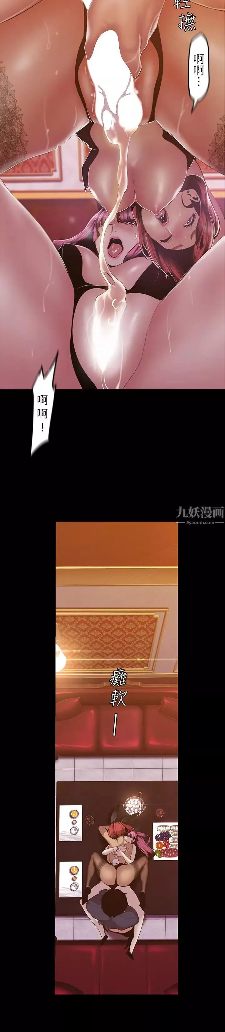美丽新世界-第71话-既然如此，那就玩个够吧 - 图片 24