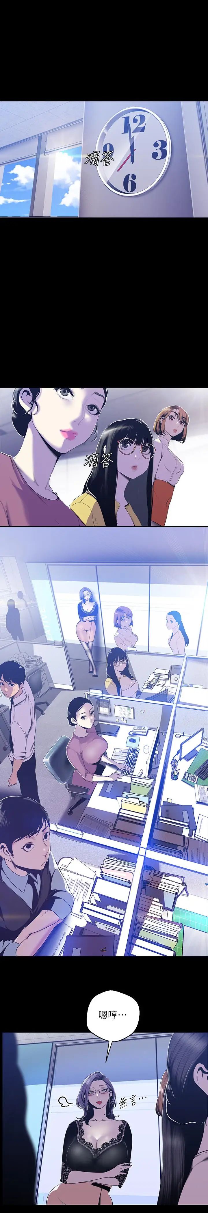 美丽新世界第72话-在公司里性慾爆发的陈书潾