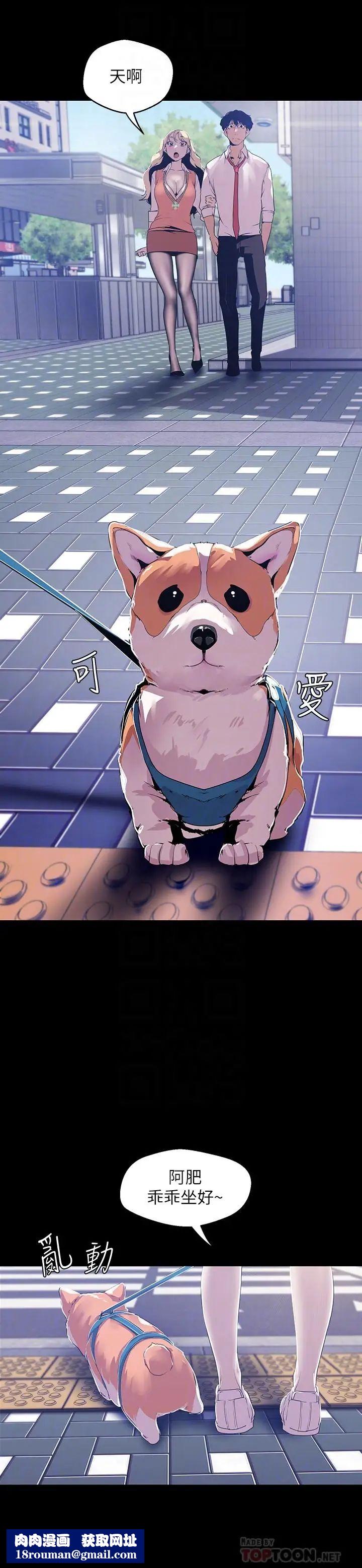 美丽新世界第72话-在公司里性慾爆发的陈书潾