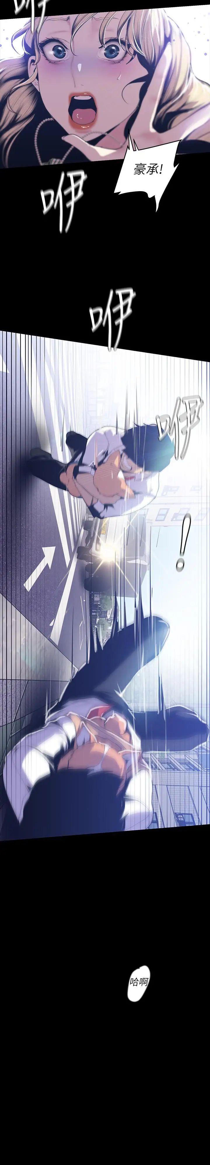 美丽新世界第72话-在公司里性慾爆发的陈书潾