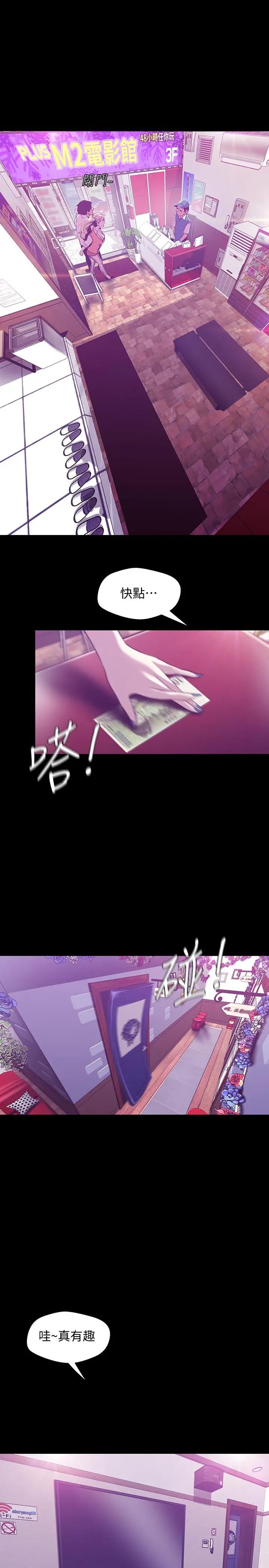 美丽新世界第72话-在公司里性慾爆发的陈书潾