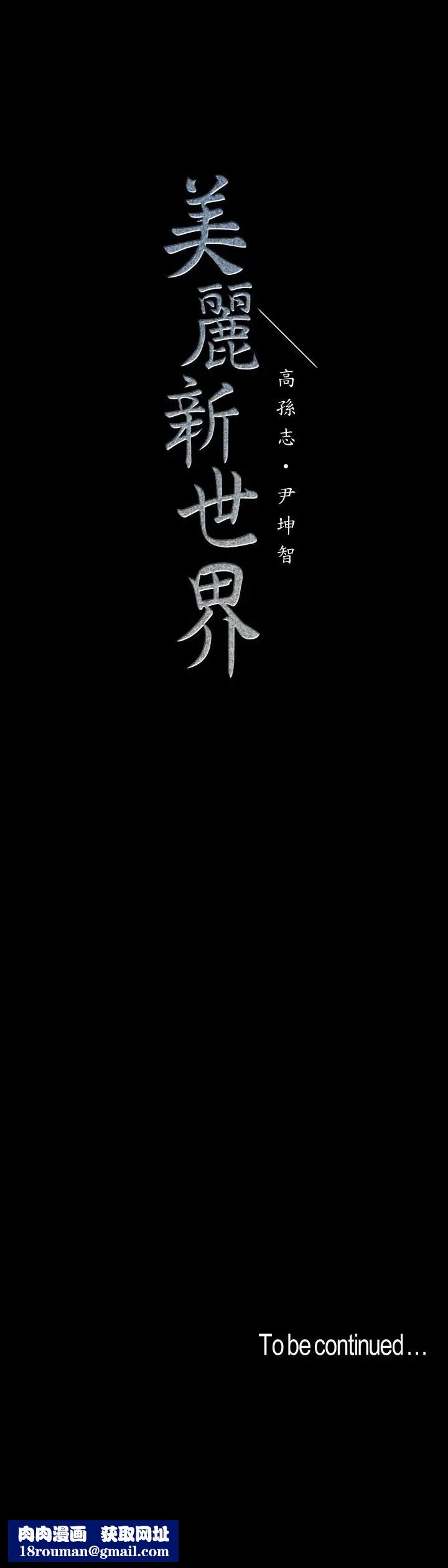 美丽新世界第72话-在公司里性慾爆发的陈书潾