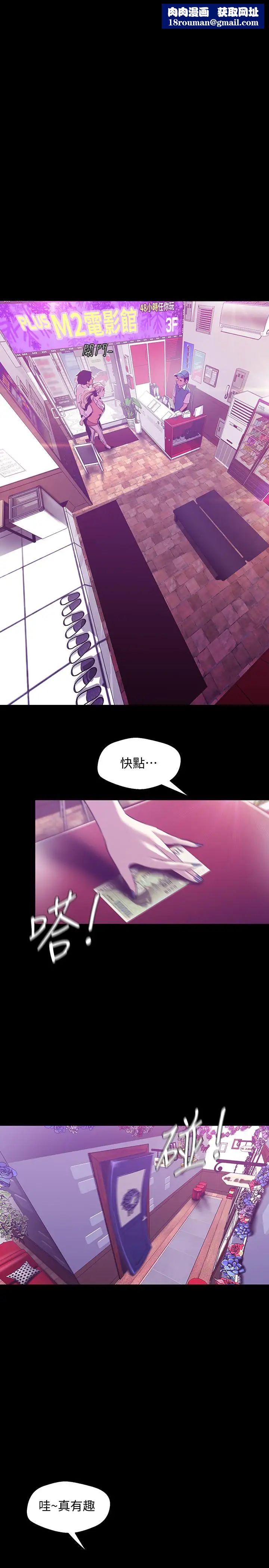 美丽新世界第73话-身体和心灵都很坦率的书潾