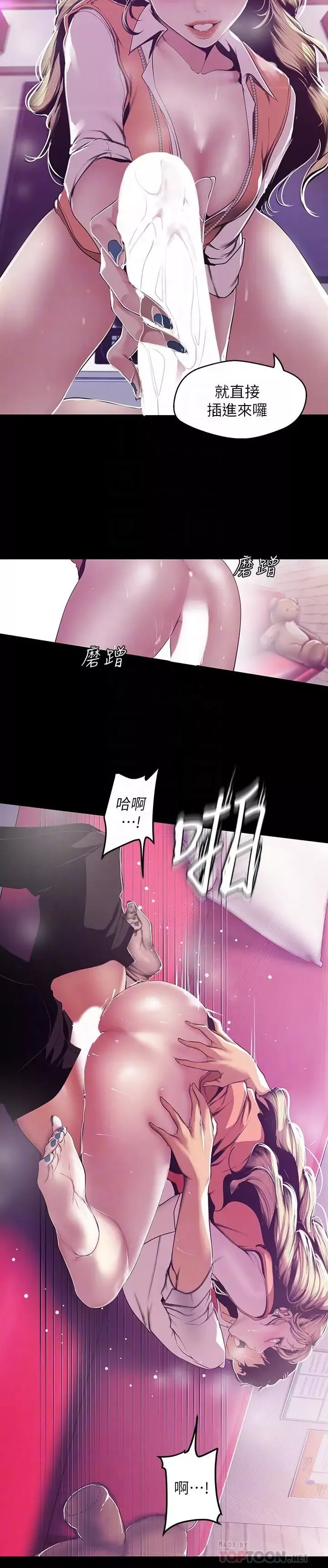 美麗新世界第73話-身體和心靈都很坦率的書潾