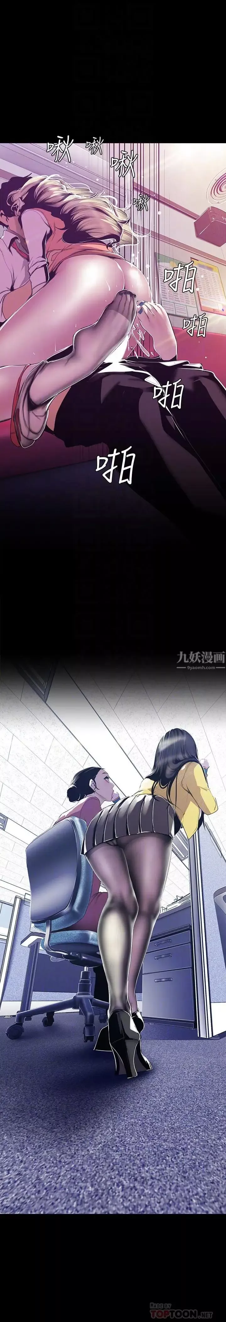 美丽新世界-第73话-身体和心灵都很坦率的书潾 - 图片 10