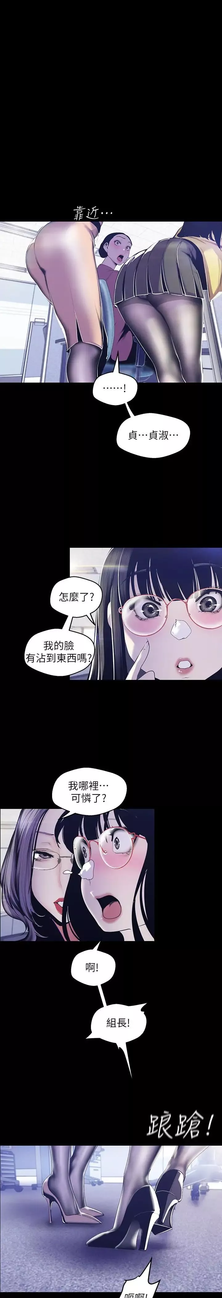 美丽新世界-第73话-身体和心灵都很坦率的书潾 - 图片 13