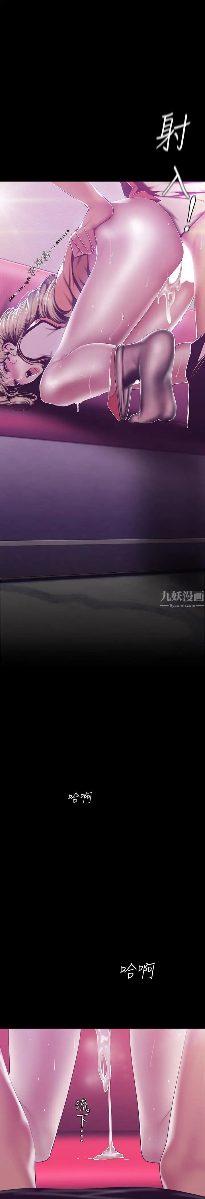 美丽新世界第73话-身体和心灵都很坦率的书潾