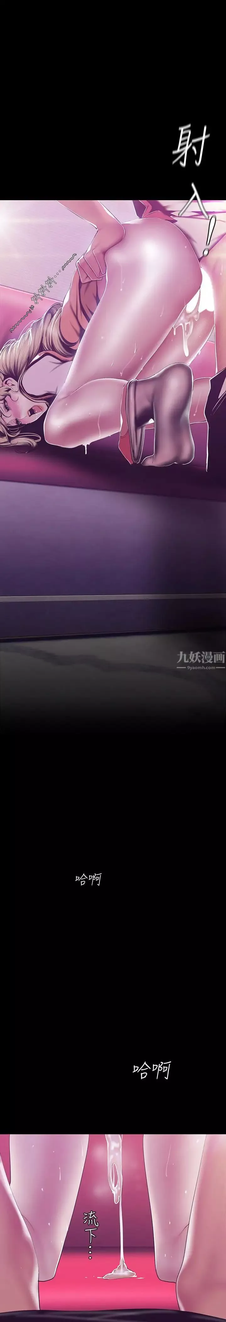 美丽新世界-第73话-身体和心灵都很坦率的书潾 - 图片 22