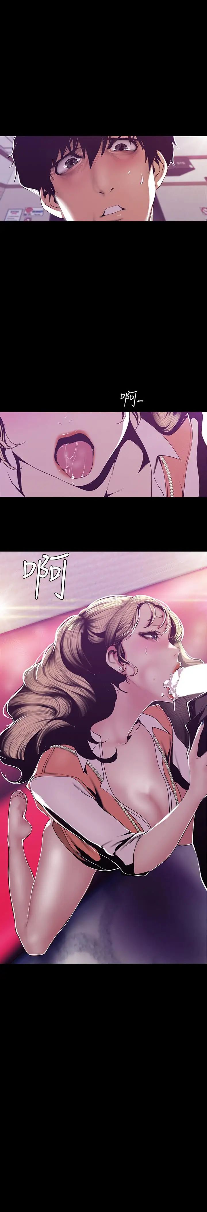 美麗新世界第73話-身體和心靈都很坦率的書潾