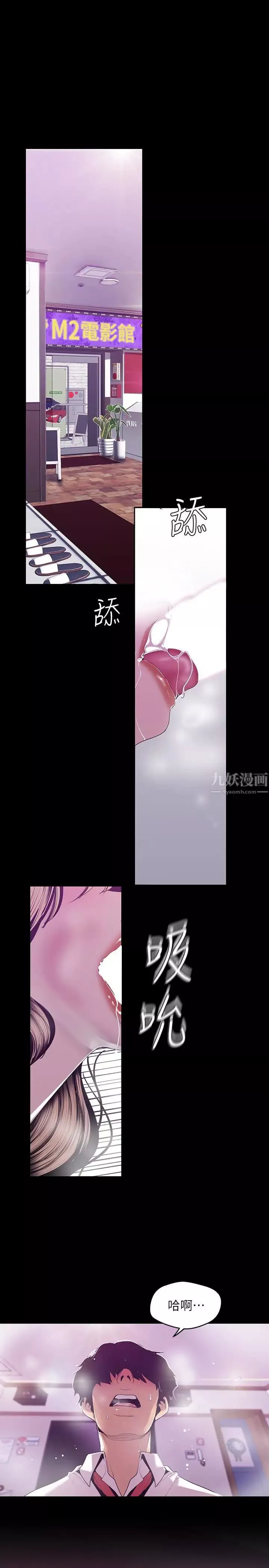 美麗新世界第74話-美庭組長和書潾的鬥爭