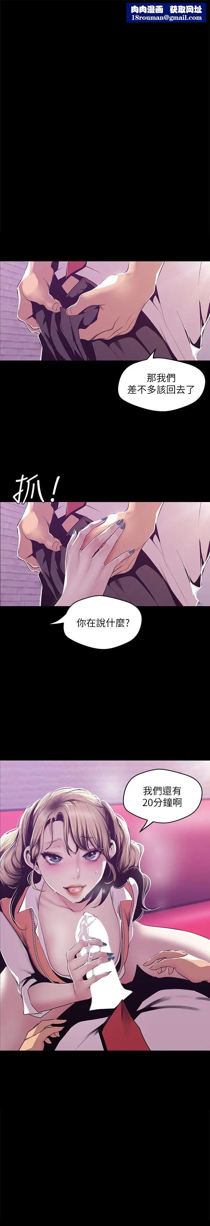 美丽新世界第74话-美庭组长和书潾的斗争