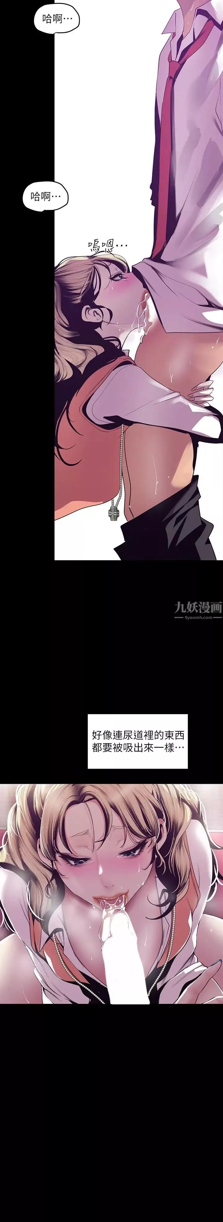 美丽新世界-第74话-美庭组长和书潾的斗争 - 图片 5