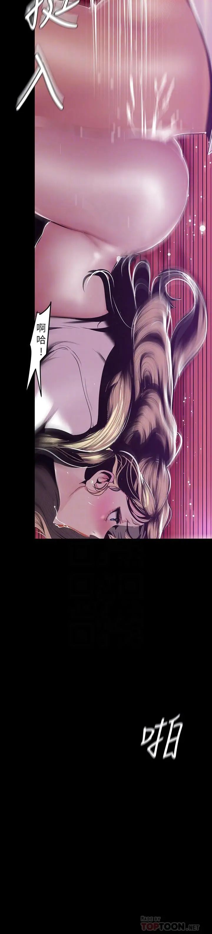 美麗新世界第74話-美庭組長和書潾的鬥爭