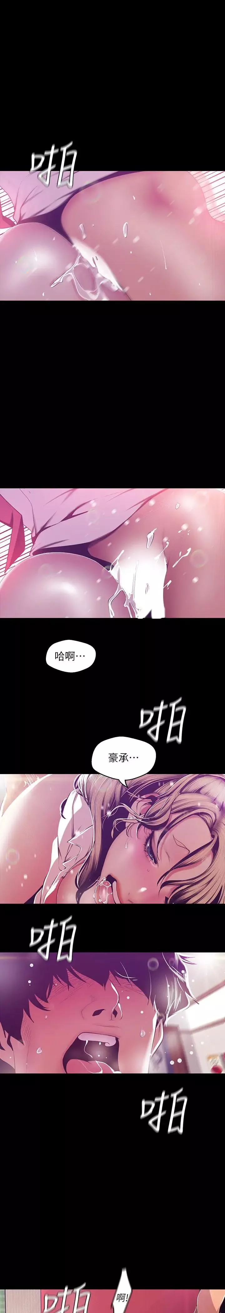 美麗新世界第74話-美庭組長和書潾的鬥爭