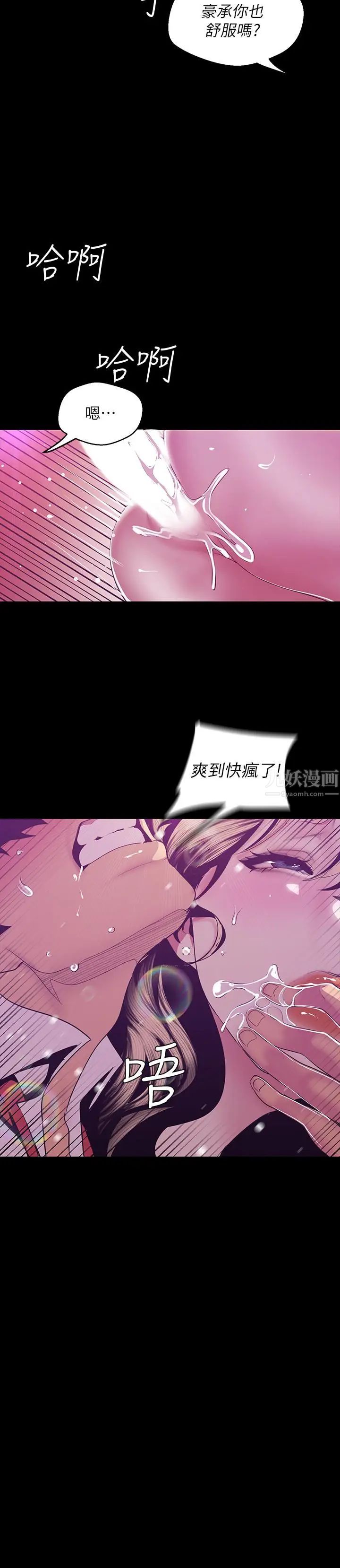 美丽新世界第74话-美庭组长和书潾的斗争