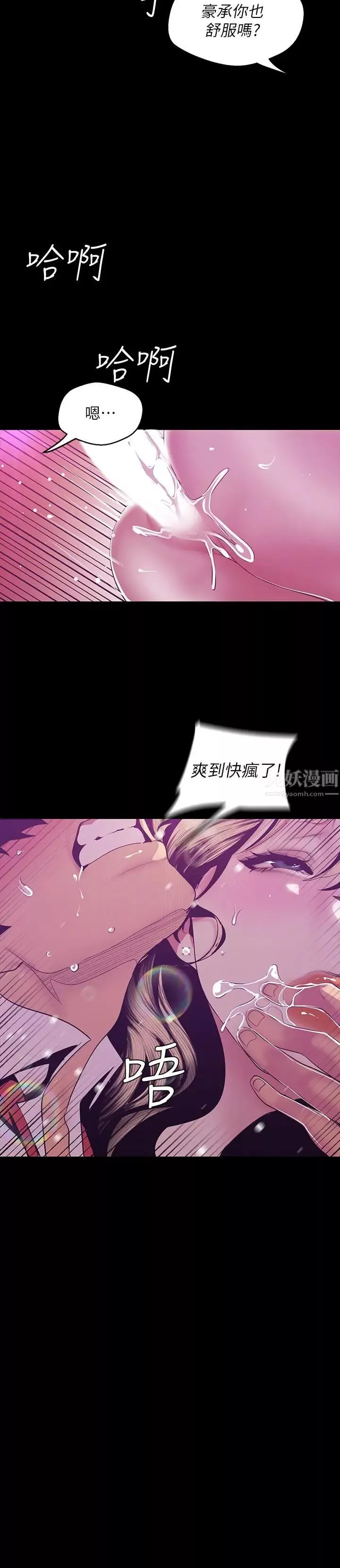美麗新世界第74話-美庭組長和書潾的鬥爭