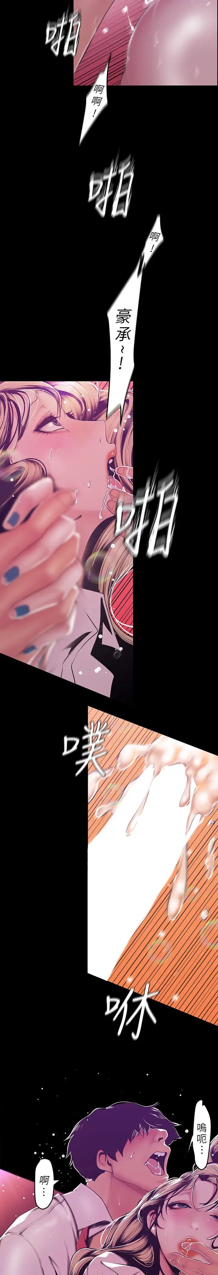 美丽新世界第74话-美庭组长和书潾的斗争