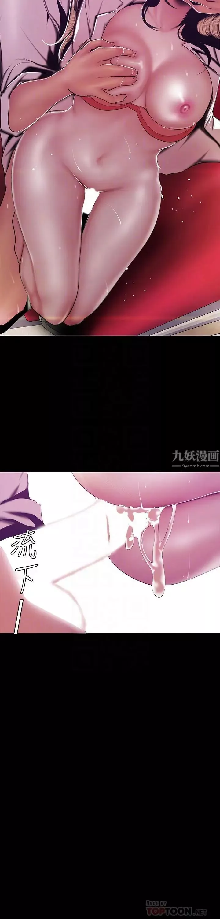 美丽新世界-第74话-美庭组长和书潾的斗争 - 图片 14