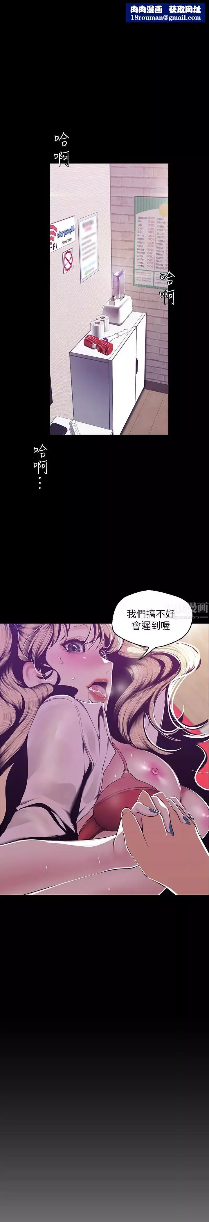美麗新世界第74話-美庭組長和書潾的鬥爭