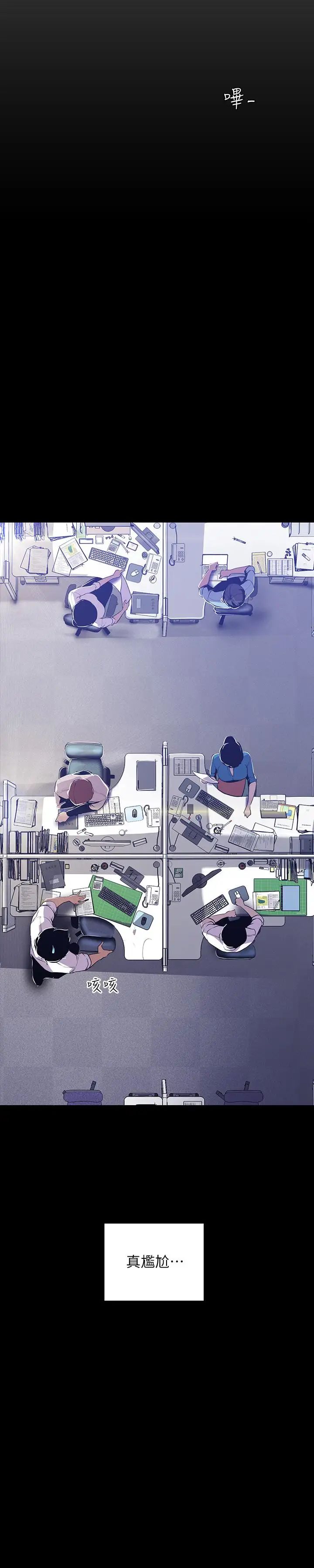 美丽新世界第74话-美庭组长和书潾的斗争