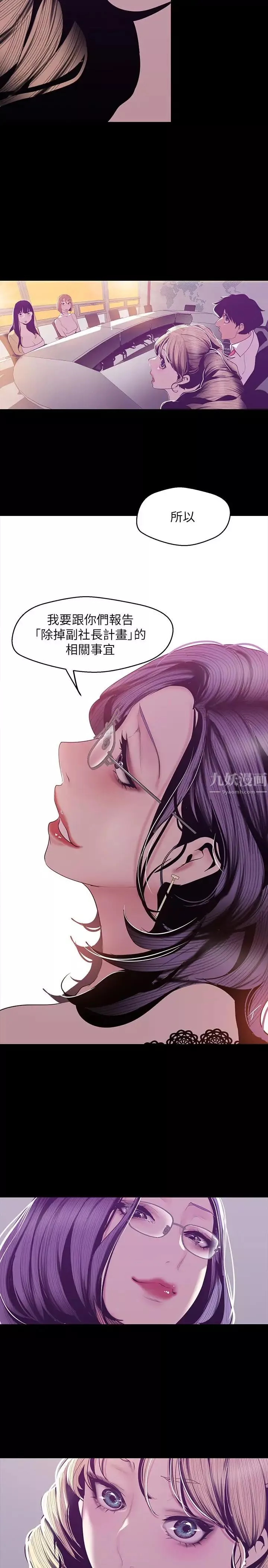 美丽新世界-第74话-美庭组长和书潾的斗争 - 图片 26