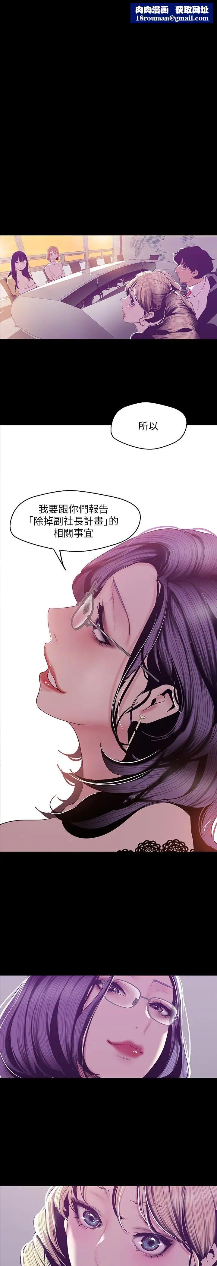 美丽新世界第75话-专案小组朝夜店前进