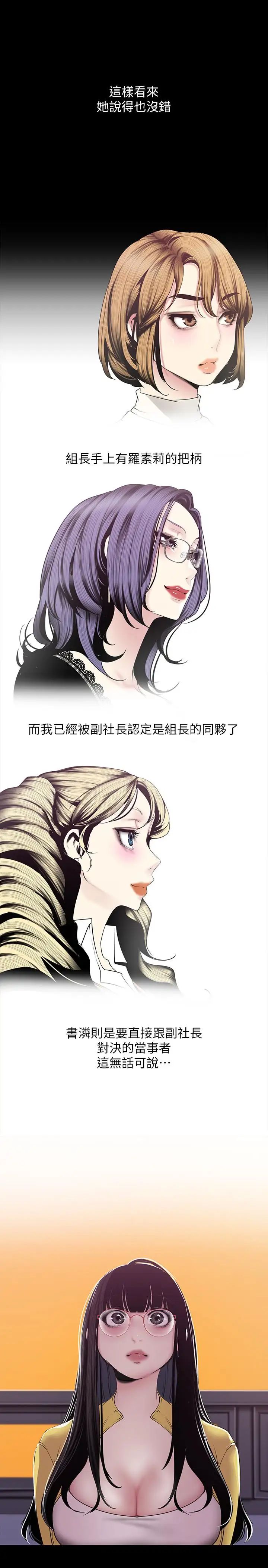 美丽新世界第75话-专案小组朝夜店前进