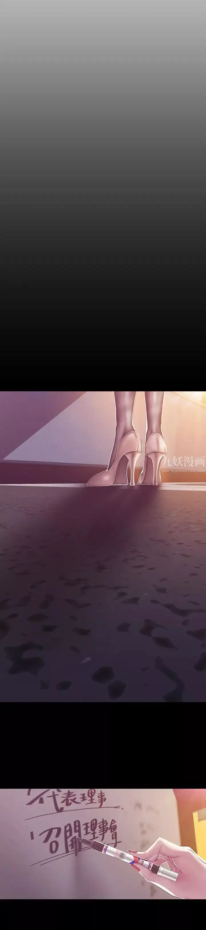 美丽新世界-第75话-专案小组朝夜店前进 - 图片 11