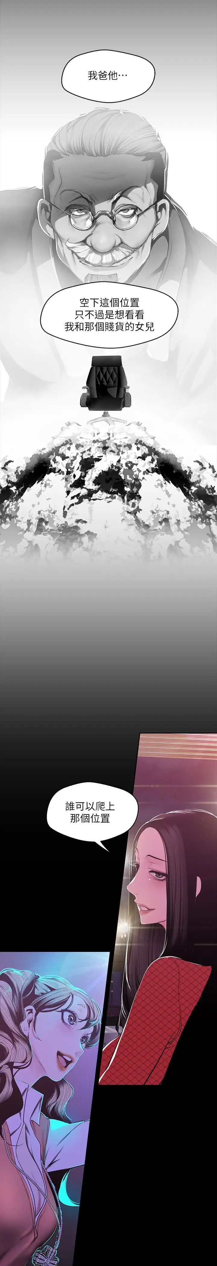 美丽新世界第75话-专案小组朝夜店前进