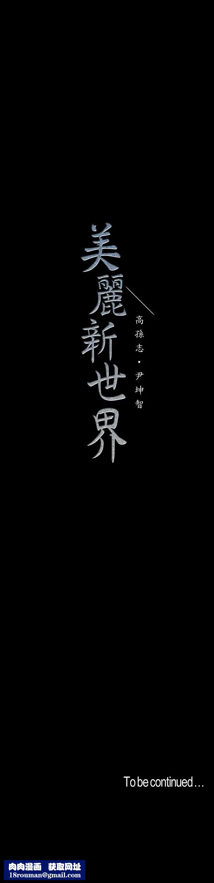 美丽新世界第75话-专案小组朝夜店前进