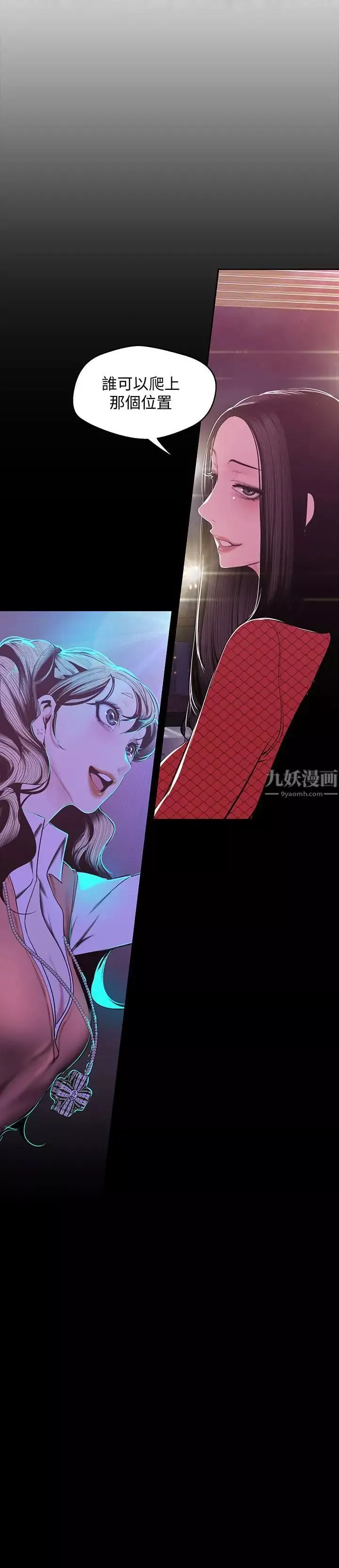 美丽新世界-第76话-传来触感的热舞 - 图片 2